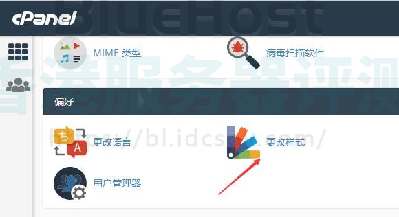 BlueHost主机cPanel面板如何切换主题？