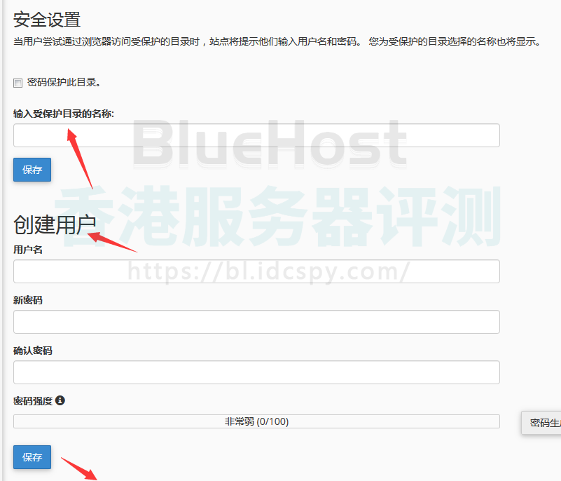 BlueHost主机cPanel面板目录隐私设置图文教程