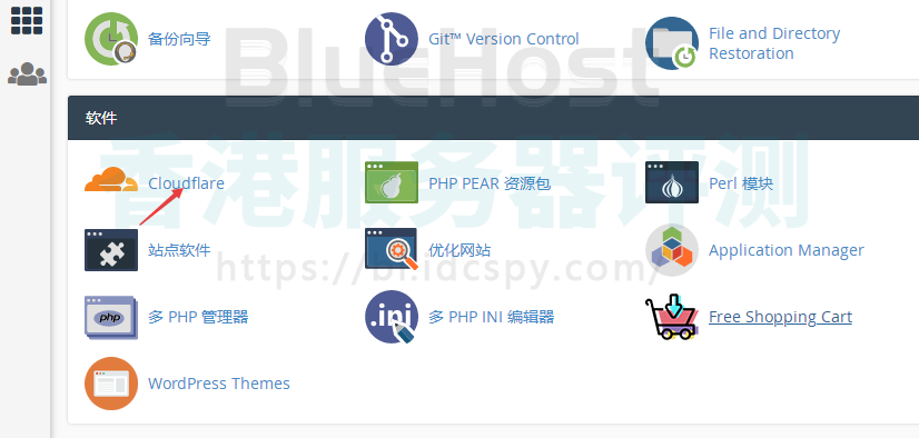 BlueHost主机cPanel面板启用Cloudflare教程