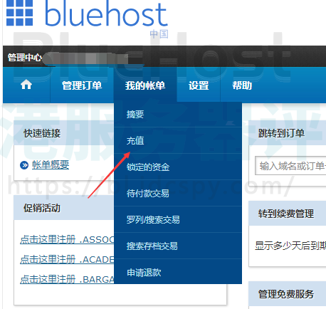 bluehost后台管理中心