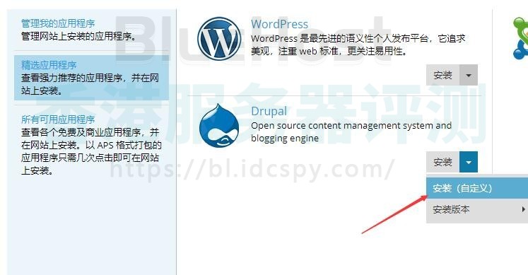 Drupal应用程序进行自定义安装