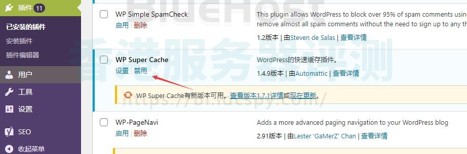 Bluehost WordPress插件禁用四种方法