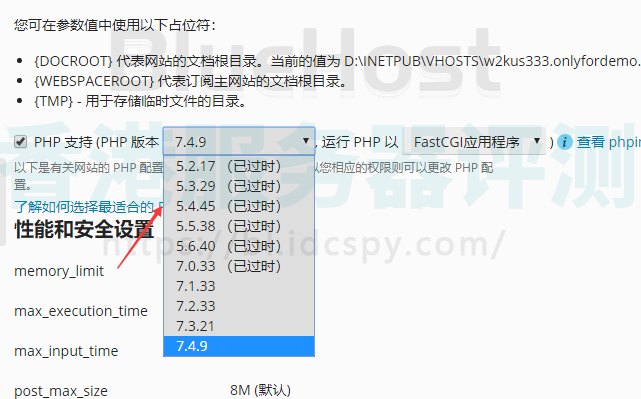 BlueHost更换PHP版本
