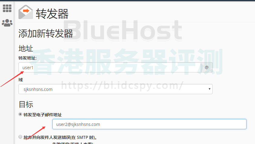 BlueHost设置电子邮件转发器