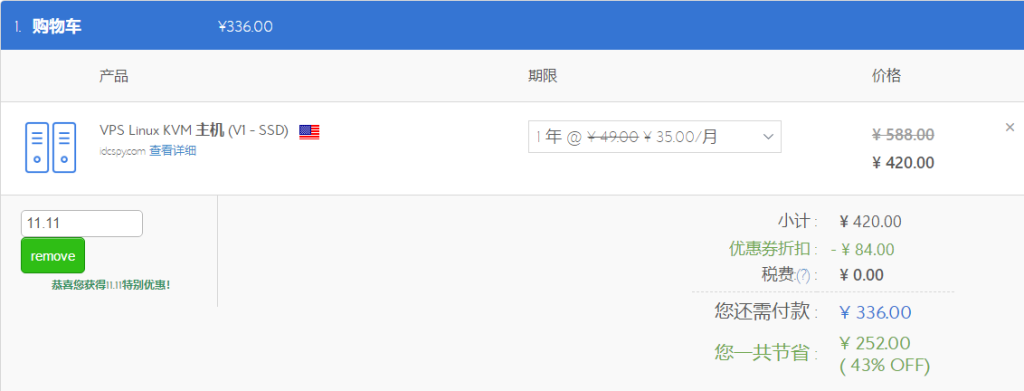 BlueHost双十一VPS云主机专场 最高可享5折优惠低至28元/月