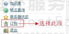 HostEase优惠码使用教程