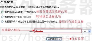 HostEase主机优惠码使用教程