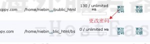 HostEase更改FTP账户密码教程