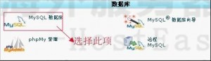 HostEase设置数据库用户权限教程