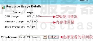 HostEase查看cpu资源使用教程