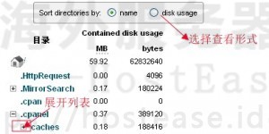 HostEase查看空间使用情况教程