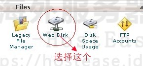 HostEase主机cPanel代替FTP上传两种方法