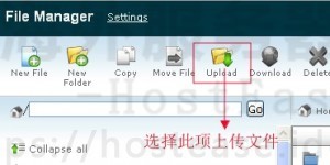 HostEase主机cPanel代替FTP上传方法