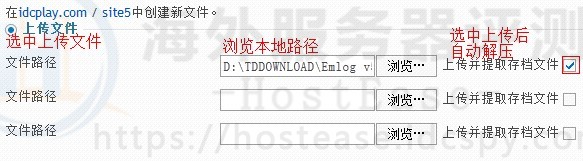 HostEase Windows主机安装个人博客系统Emlog