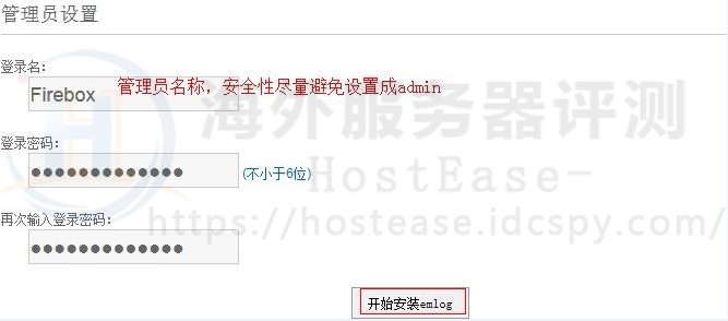 HostEase Windows主机安装个人博客系统Emlog