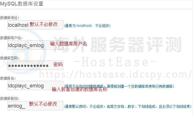 HostEase Windows主机安装个人博客系统Emlog