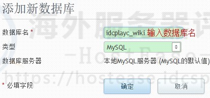 HostEaseWindows主机安装MediaWiki程序图文教程