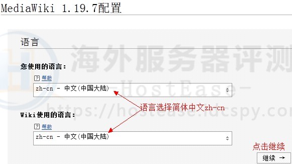 HostEaseWindows主机安装MediaWiki程序图文教程