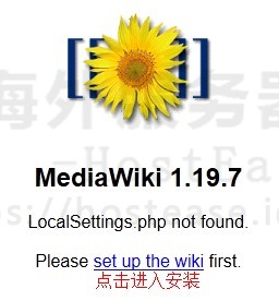 HostEaseWindows主机安装MediaWiki程序图文教程