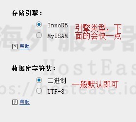 HostEaseWindows主机安装MediaWiki程序图文教程