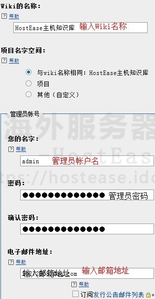 HostEaseWindows主机安装MediaWiki程序图文教程