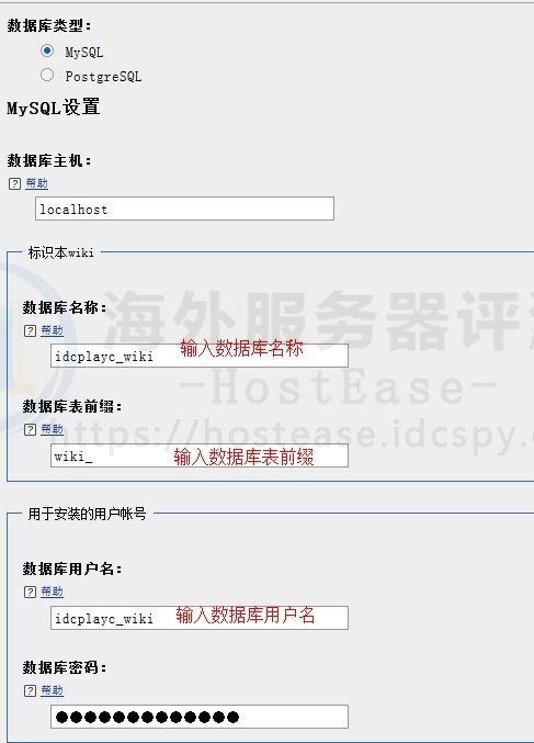 HostEaseWindows主机安装MediaWiki程序图文教程