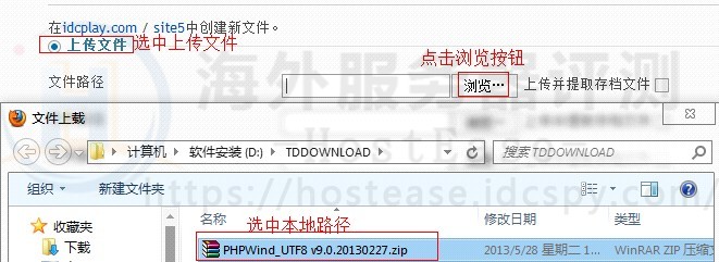 HostEase Windows主机安装PHPWind论坛程序图文教程