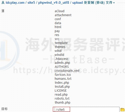 HostEase Windows主机安装PHPWind论坛程序图文教程