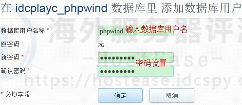 HostEase Windows主机安装PHPWind论坛程序图文教程