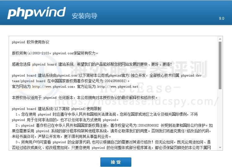 HostEase Windows主机安装PHPWind论坛程序图文教程