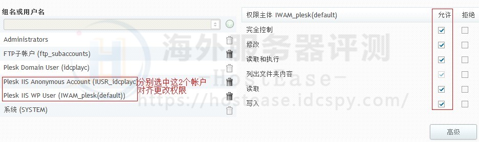 HostEase Windows主机安装PHPWind论坛程序图文教程