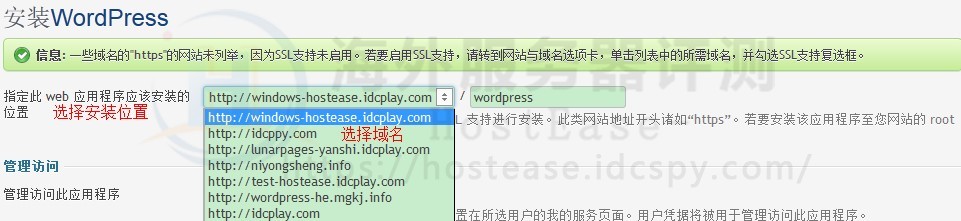 HostEase主机Plesk面板快速安装WordPress图文教程