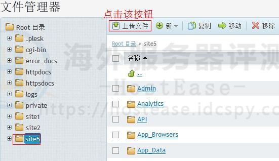 HostEase Windows主机新版Plesk面板如何上传文件