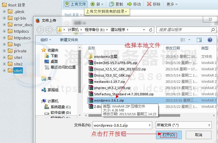 HostEase Windows主机新版Plesk面板如何上传文件