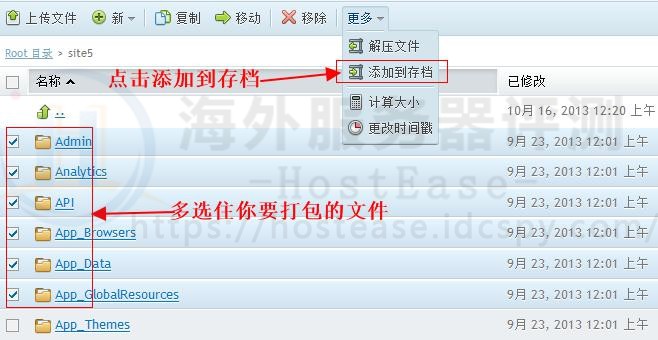 HostEase主机新版Plesk面板如何解压和打包文件