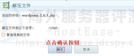 HostEase主机新版Plesk面板如何解压和打包文件