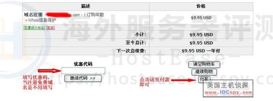 hostease域名解析服务器用dnspod