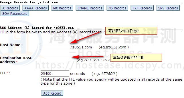 hostease域名解析a记录6