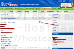 hostease联系中文客服16