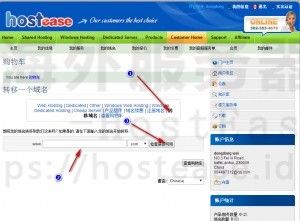 域名转移到hostease2