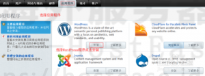 Hostease Windows型主机WordPress建站过程