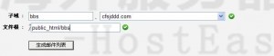 HostEase cPanel面板添加子域名教程