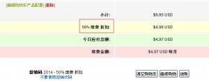 HostEase主机商或将调整优惠码额度