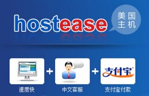 HostEase专业与服务优势或用户认可