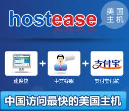 外贸建站为什么要选择HostEase美国主机服务器