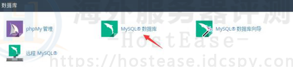 HostEase香港主机安装WordPress图文教程