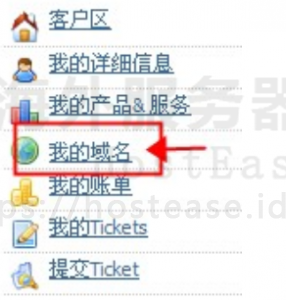 Hostease域名怎么转出