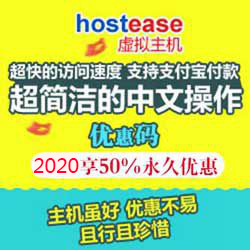 HostEase美国主机评测