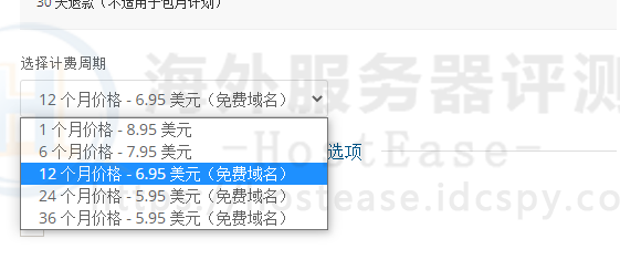 HostEase香港虚拟主机的计费周期