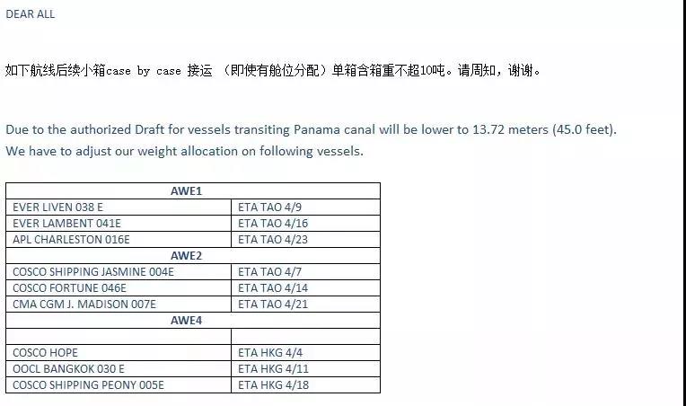 美东限重了，小柜最多只能装6吨吗？